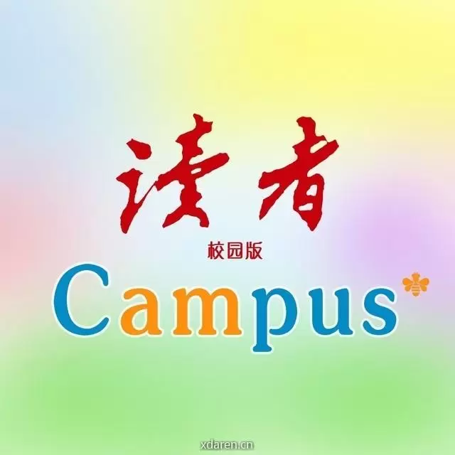 读者校园版