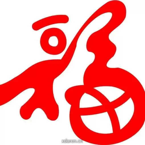 福男牛