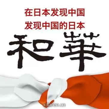 和华传媒