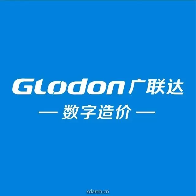 广联达数字造价