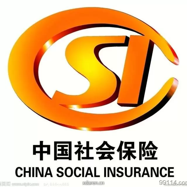 乌鲁木齐社保