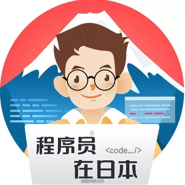 程序员在日本
