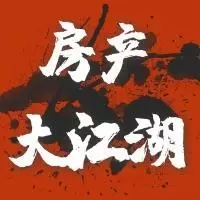 房产大江湖