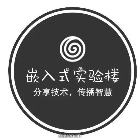 嵌入式实验楼