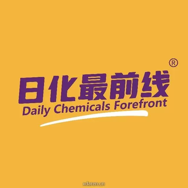 日化最前线