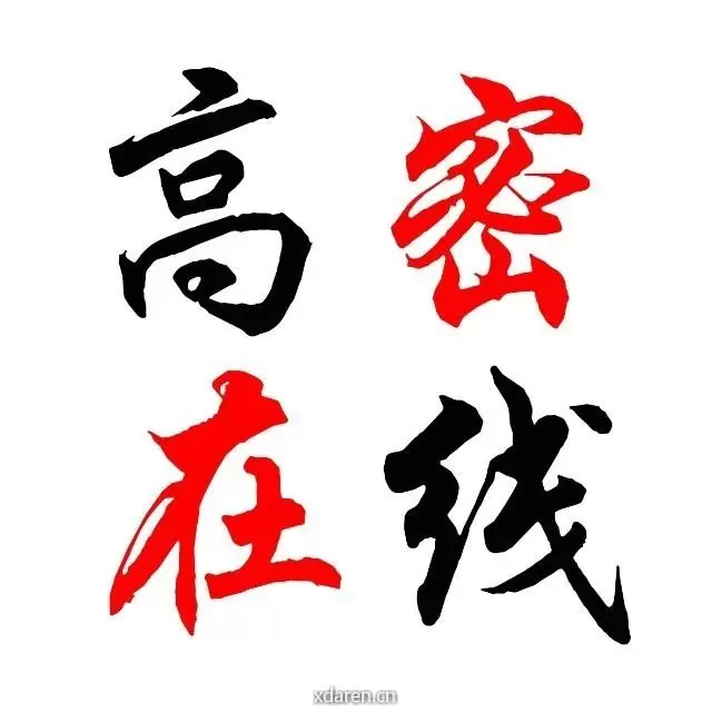 高密在线网