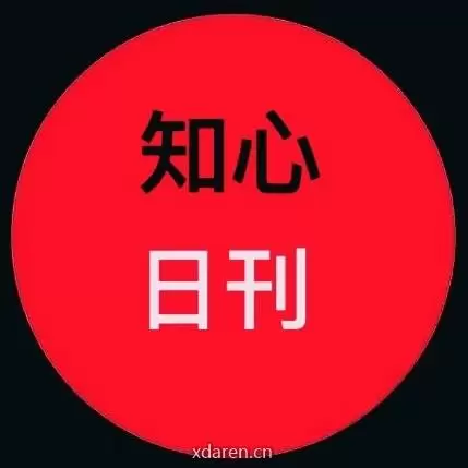 知心日刊