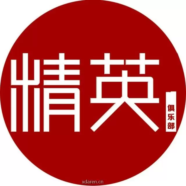 全球精英阅读
