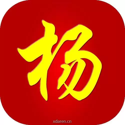杨姓杨氏