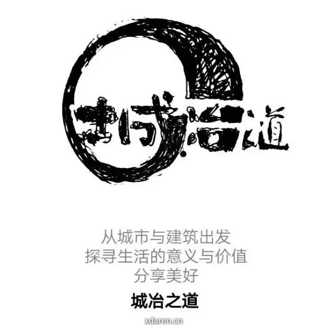 城冶之道