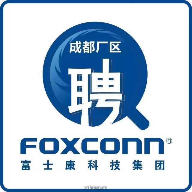富士康成都招募