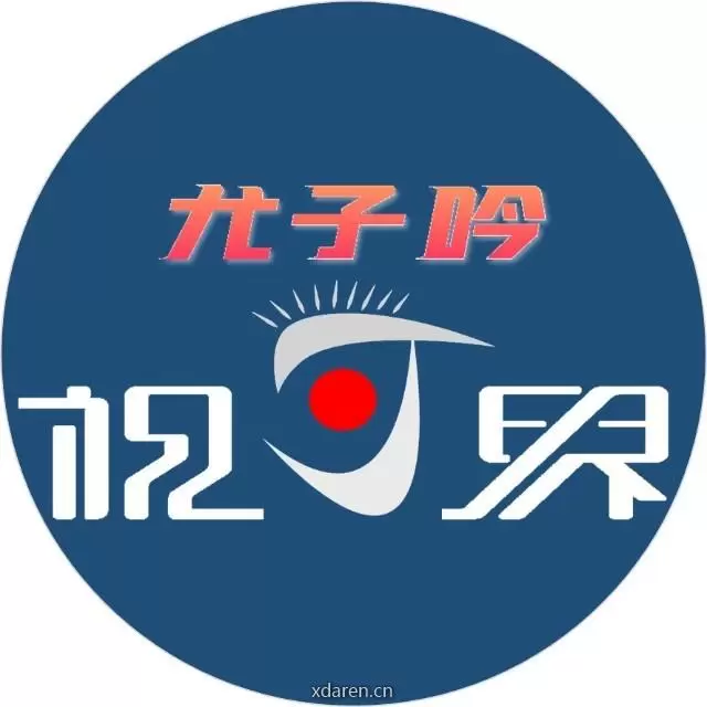 尤子吟视界