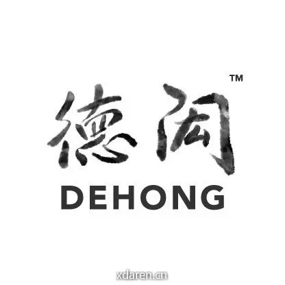 德闳