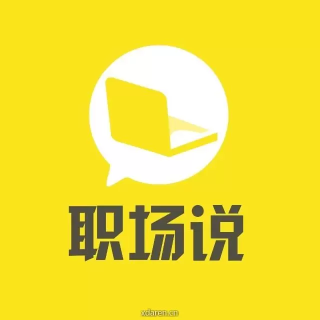 有书职场说