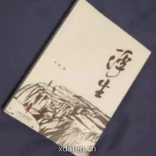 静园听风