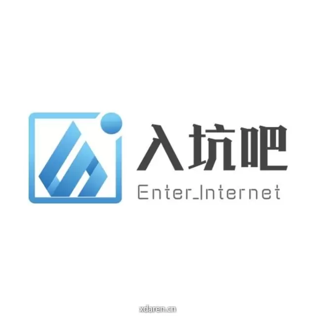 入坑互联网