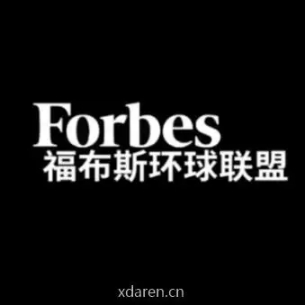 福布斯环球联盟