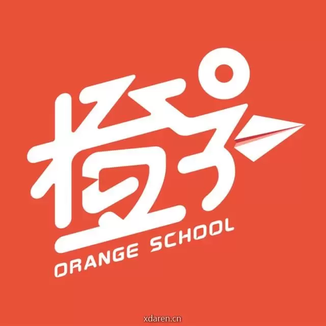 橙子说成长
