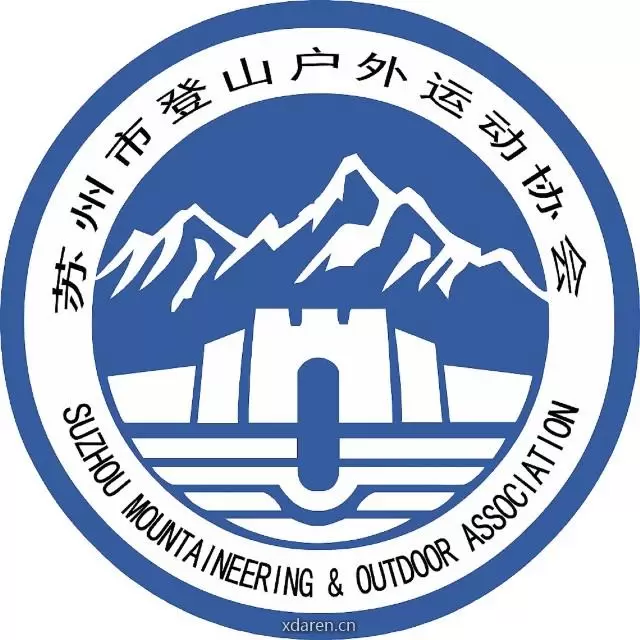 苏州市登山户外运动协会