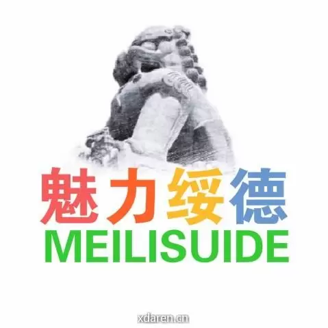 魅力绥德