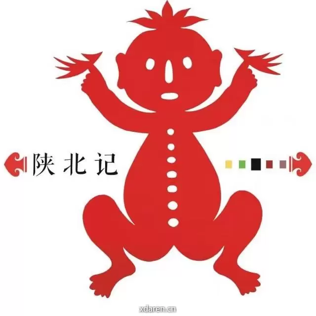 陕北记
