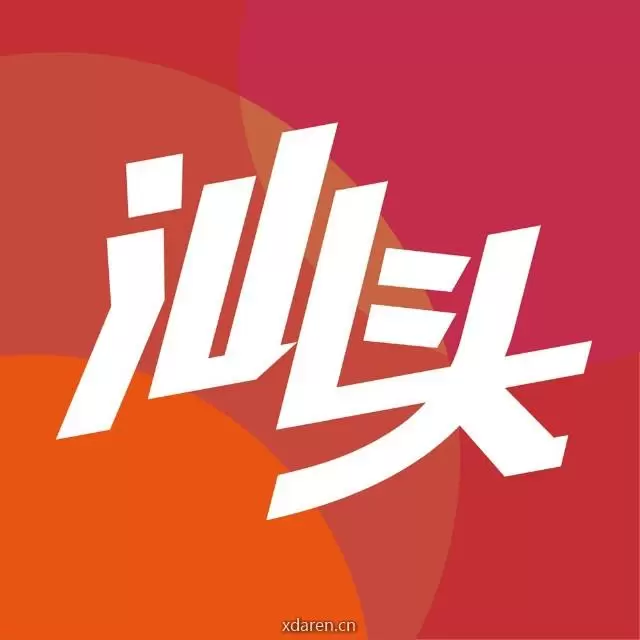 汕头e京网