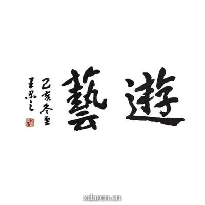 中社兰台