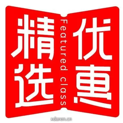 销售省钱学