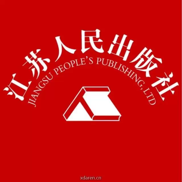 江苏人民出版社