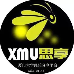 XMU思享