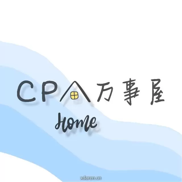 CPA万事屋