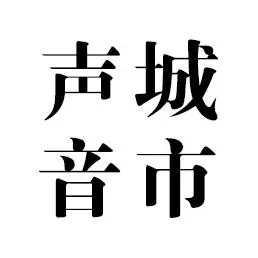 深圳城市声音地图