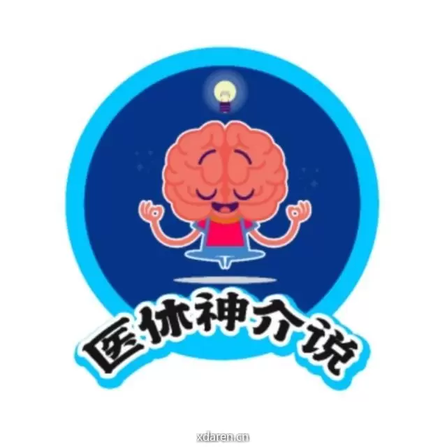 医休神介说