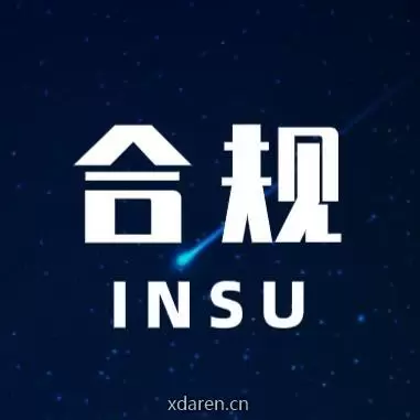 燕梳合规