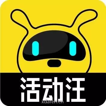 活动汪服务号
