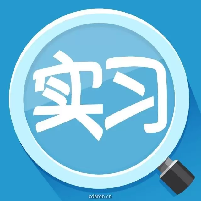上海实习生招聘