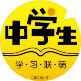 中学生学习联萌