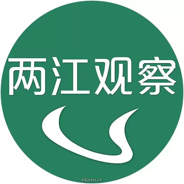 两江观察