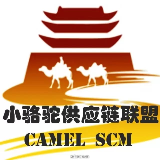 小骆驼供应链联盟
