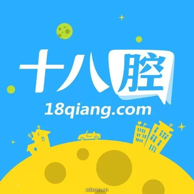 义乌十八腔
