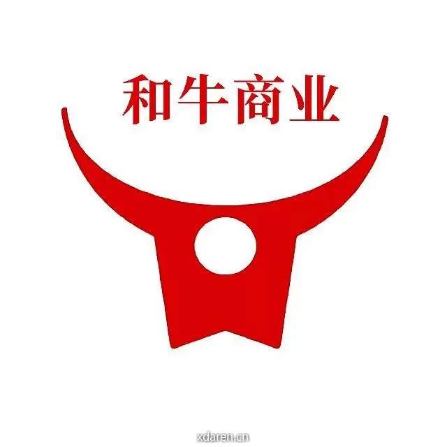 和牛商业