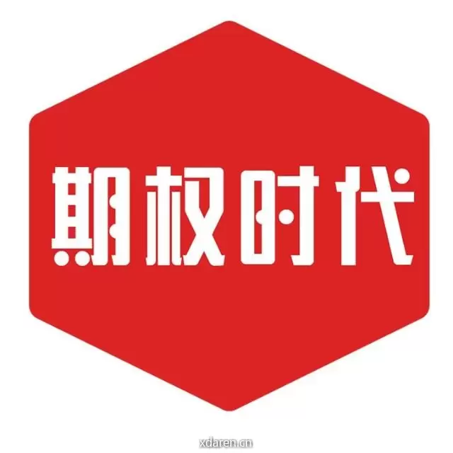 期权时代