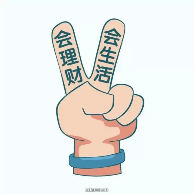 会理财会生活