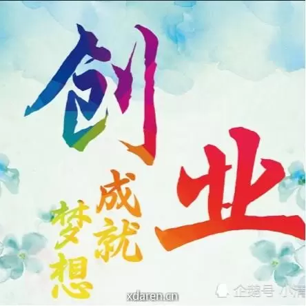 创业精英智库