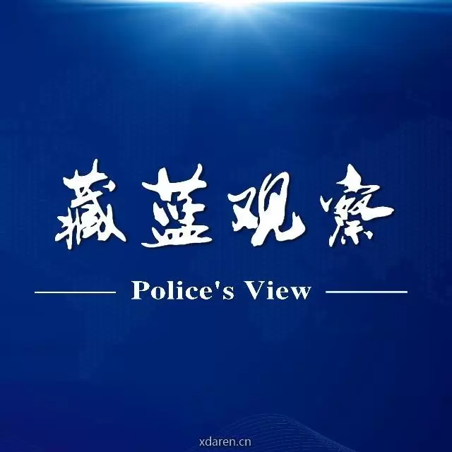 藏蓝观察