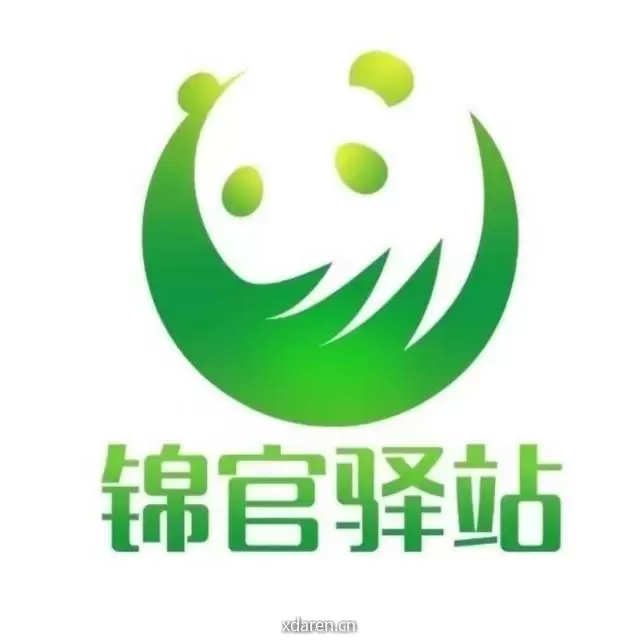 锦官驿站