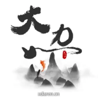 大力如山