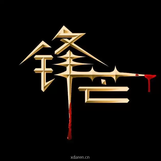 锋芒实战