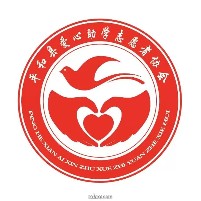 平和县爱心助学志愿者协会