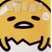 咸蛋黄的存钱罐